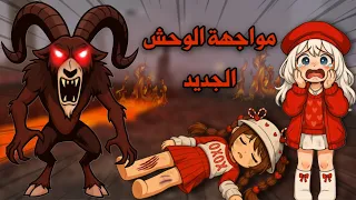 مواجهة أقوى وأخطر وحش في ماب ٩٩ ليلة في الغابة وسط البراكين Roblox روبلوكس  مواجهة أقوى وأخطر وحش في ماب ٩٩ ليلة في الغابة وسط البراكين Roblox روبلوكس