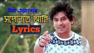 xopunote ahi lyrical video song neel akash u0026 satabdi borah 
