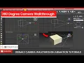360 degree walkthrough in 3dsmax