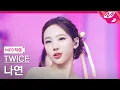 Download Lagu [MPD직캠] 트와이스 나연 직캠 4K 'Talk that Talk' (TWICE NAYEON FanCam) | @MCOUNTDOWN_2022.9.1