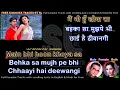 Download Lagu Tumhein Jo Maine Dekha karaoke