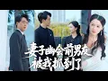 Download Lagu 他本想和女友逛婚紗店，卻無意瞥見女友手機訊息：她竟私自幽會前男友！綠帽扣頭上，男小三竟以死相逼女友跟他結婚，這破車他不要了！JHDJ