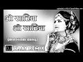 Download Lagu o sahiba o sahiba old hindi song dj dholki hard  remix dj vijay s