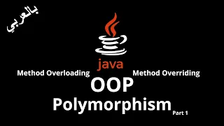 JAVA - Polymorphism Method Overloading and Method Overriding