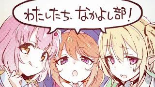 【視聴動画】なかよしセンセーション【プリンセスコネクト！Re:Dive】