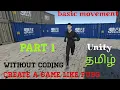 How to Make PubG in Unity for Android Without Writing any Code Basic movement Tamil Part 1