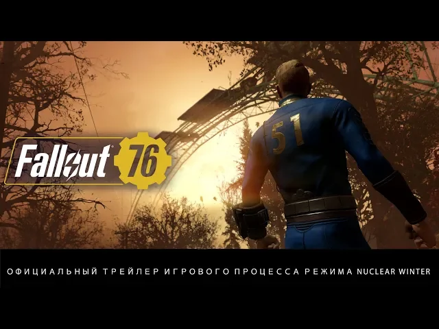 Fallout 76 — официальный трейлер игрового процесса режима Nuclear Winter для E3 2019