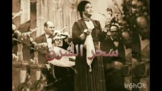 هجرتك 4 يونيو 1959 مسرح سينما قصر النيل 