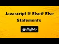 How to use if else statements in JavaScript in Tamil