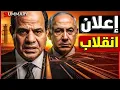 إسرائيل تطلق جرس الإنذار بعد فتح آبار الغاز الإسرائيلية بالقوة تجاه مصر و كشف قوة صواريخ مصر