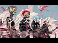 hide with Spread Beaver - ピンク スパイダー（Girls Cyber Punk Rock Cover）ーJet City Bug with ØX verー