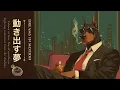 Download Lagu DREAMS IN MOTION | 動き出す夢 | Smooth Jazz, Retro Ballad, Chill Night Groove, Gentle Reflection