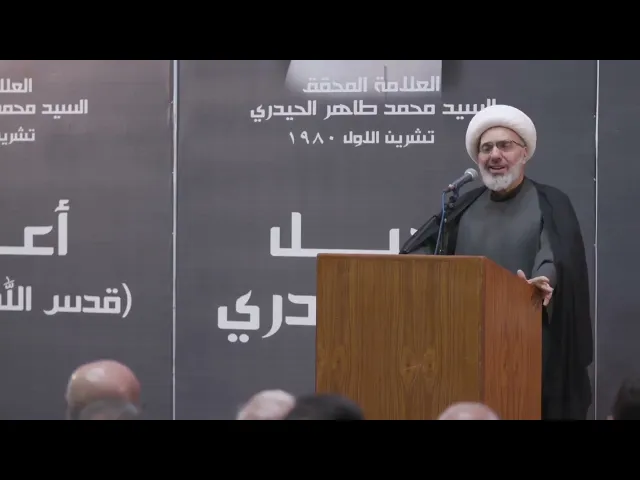 ⁣أقدم حسينية للشيعة في العالم - الدكتور الشيخ إبراهيم العاملي - العتبة الكاظمية المقدسة