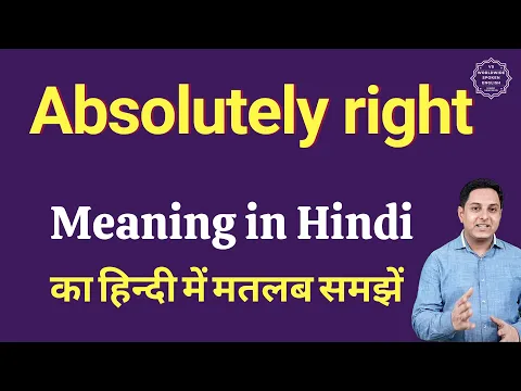 Download MP3 Absolutely right meaning in Hindi | Absolutely right ka kya matlab hota hai | Spoken English classes