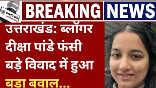  diksha pandey vlogger haldwani