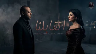 اتقابلنا   الواحده اللي انتا شايفها   تامر عاشور   مها فتوني                                     دندنها