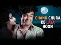 Download Lagu Chand Chura Ke Laya Hun | Sanjeev Kumar Shabana Azmi | Kishore Kumar Lata Mangeshkar Songs