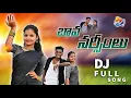 Download Lagu BAVA NARSIMULU FULL SONG |  SINGER LAVANYA  | LATEST DJ SONG | KUSHNAPALLY MUSIC