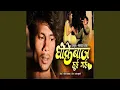 Download Lagu Dhokebaj Hui Gai