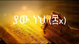 ዘማሪ አውታሩ ከበደ Gospel Singer Awtaru Kebede ሌሊቱ ነጋ Lelitu Nega Kingdom Sound Mezmur መዝሙር 