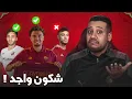 Download Lagu ماقبل اللائحة شكون اللاعبين لي موجودين للمنتخب المغربي لهذا التوقف الدولي ؟