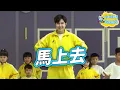 Energy 馬上去 Do it ! Now 舞蹈完整版 簡單舞蹈 律動 廣場舞 洗腦歌 幼兒律動 幼兒舞蹈 兒童舞蹈 兒童律動 抖音舞 TIKTOKDance【#波波星球泡泡哥哥bobopopo】