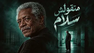 متقولش سلام الخال اغاني شعبي دندنها