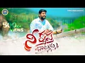 NEE KRUPA CHAALUNU || నీ కృప చాలును || THANDRI SANNIDHI MINISTRIES