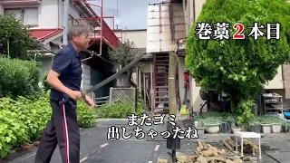 落合ピョコタン抜刀斎大分上達してきました♪