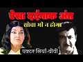 Oh God May no one have the same fate as this actor couple Rajan Haksar Manorama Actress Story