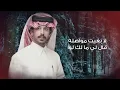 فايز الدوسري -  ليل الشتاء (حصرياً) | 2025
