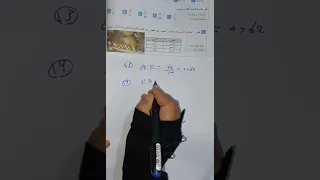 رياضيات للصف الأول متوسط حل صفحة 43 تأكد من فهمك الجزء الأول الاستاذة أميرة الجبوري 