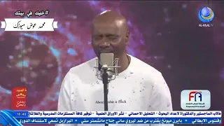 ماضى الذكريات جمال فرفور برنامج يلا نغنى رمضان 2020 