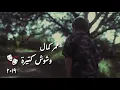 عمر كمال - وشوش كتيرة 🎭 Omar Kamal - Weshosh Ktera