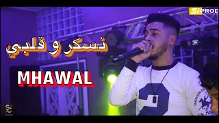 Cheb Reda Chahir Ft Nassifo Neskar W Galbi Mhawal نسكر و قلبي مهول And Sono Colbert By Islam 4k 