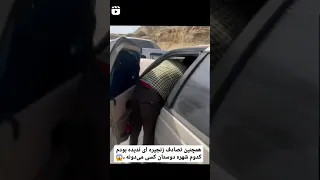 تصادف زنجیرای Elx چالش شوتی کلیپ ماشین 405 بلوچستان بلوچ عشق Dog 