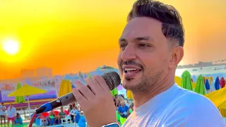 صيف 2023 الجبل عمرو سلامه حفلات الساحل الشمالي الترند الجديد الظروف خلت الصحاب قلت حصري 