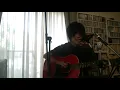 アパートの鍵（ピチカート・ファイヴの曲）ギター弾き語り