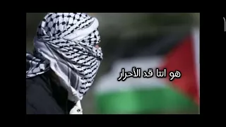 هو انت قد الاحرار 