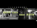 鄭伊健 Ekin Cheng - 極速 | #今日香港昔日的歌 #集體回憶
