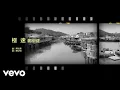 Download Lagu 鄭伊健 Ekin Cheng - 極速 | #今日香港昔日的歌 #集體回憶