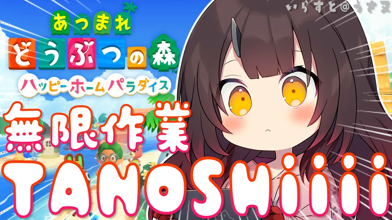 【あつまれどうぶつの森】早起きはサーモンの得✨ボクの運気は今日もいい！？【ホロライブ/ロボ子さん】