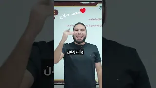 رضا الناس غاية لا ت درك يا صديقي محمدصلاح 