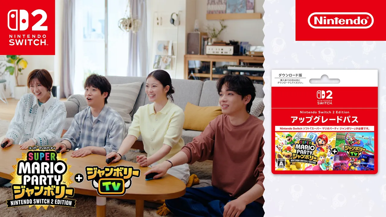 任天堂のCMまとめ。子供から大人まで魅了するゲームのCM