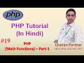 Math s Function in PHP Part-1 2020 In Hindi