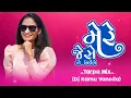 Download Lagu Mere Jaise To Milenge_( Tarpa Timli Mix )- Dj Kamu (Vansda)