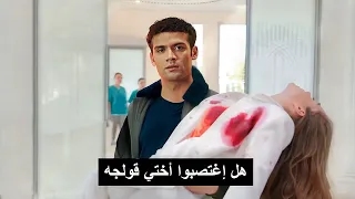 مسلسل المدار الحلقة 2 إعلان 3 مترجم HD 