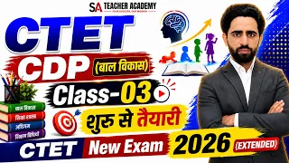 CTET CDP (बाल विकास) | Class-03 | New CTET Exam 2026 के लिए | शुरू से तैयारी। | CTET Preparation