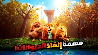 بنت شجاعة بتنقل وعيها لقندس مزيف عشان تنقذ حياة الحيوانات من الخطر | افلام ديزني | ملخص فيلم Hoppers