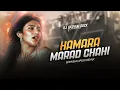 Download Lagu New Viral Remix | Hamra Marad Chahi | Bhojpuri EDM Trance | Dj Satyam Rock